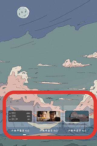 拖动组件到桌面截图