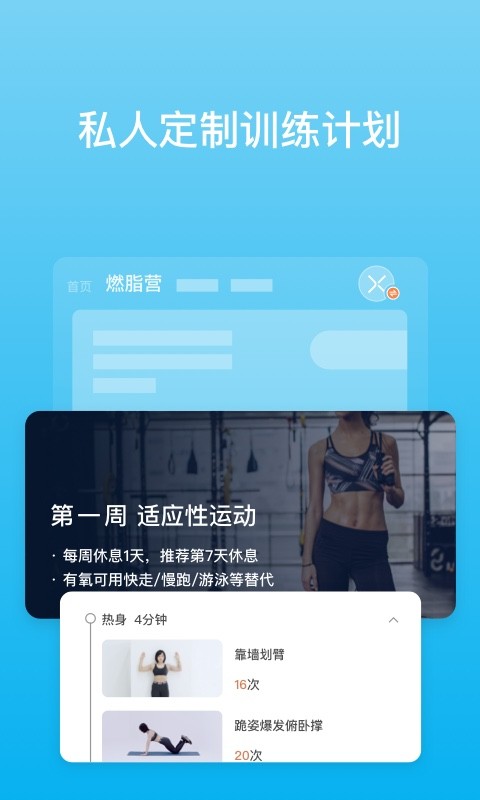 有品体脂秤健康报告截图