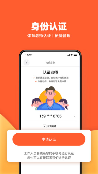 每日训练计划设置截图
