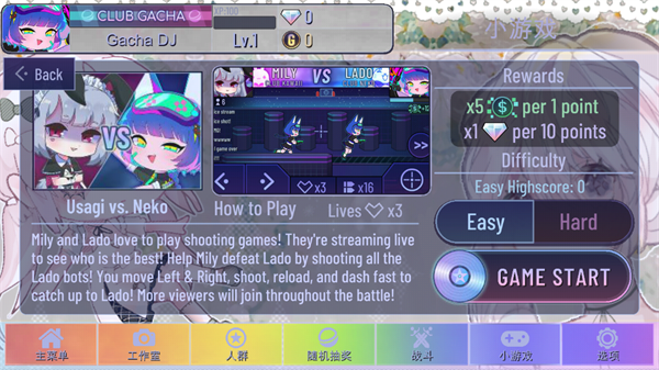 Usagi vs Neko射击小游戏结算画面