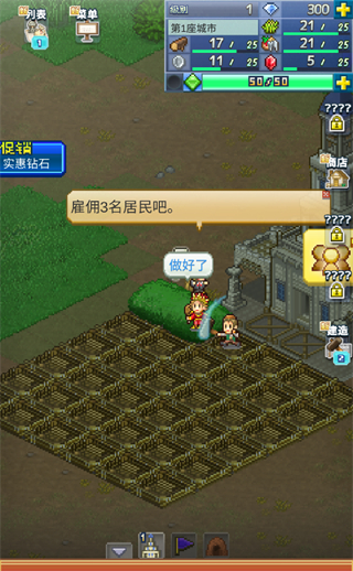 新手建设流程截图6