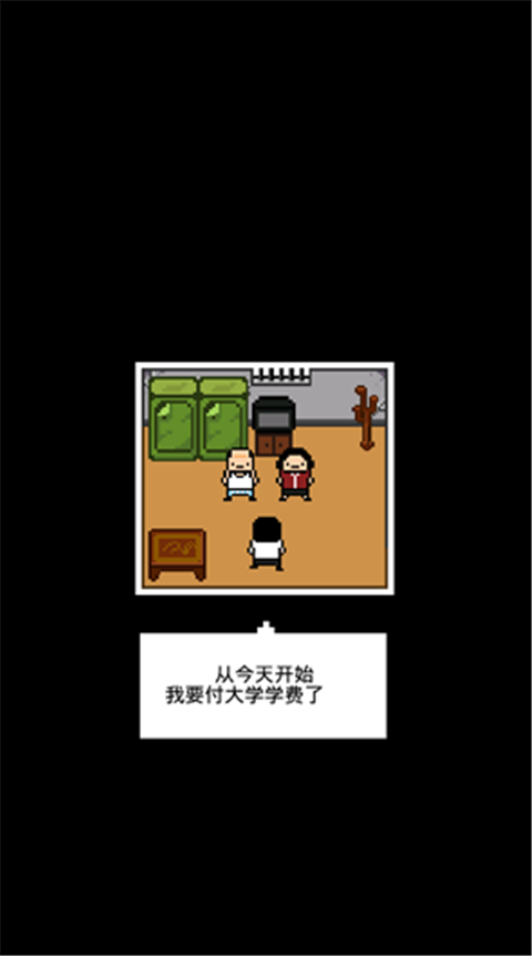 开场剧情画面截图