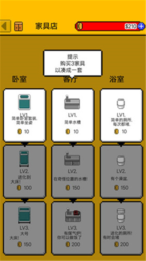 家具店购买家居截图