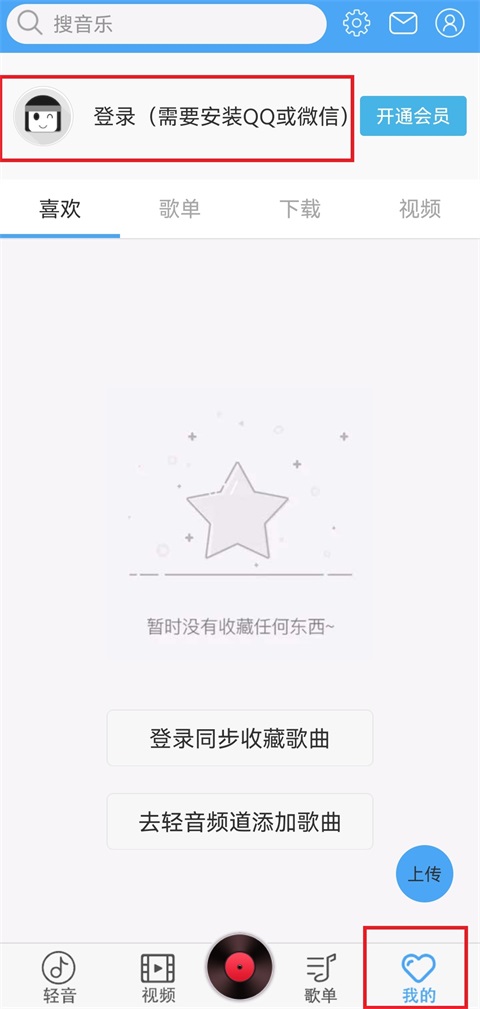 个人中心登录页面截图
