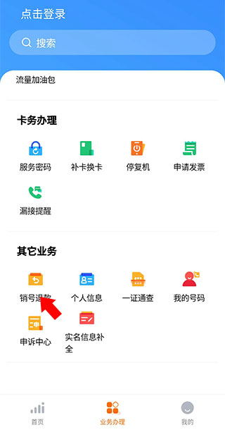 小米移动销号退款入口截图