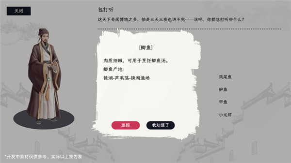 生活制造材料详情界面截图