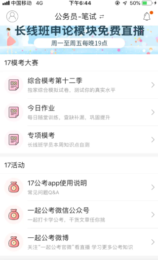 怎么用截图4