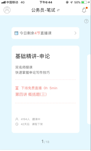怎么用截图2