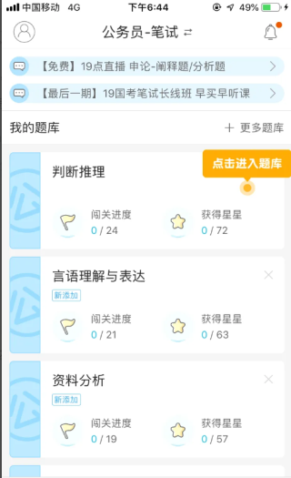怎么用截图1