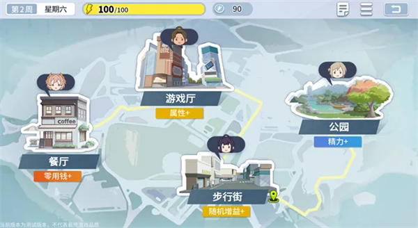 周末出行地点选择截图