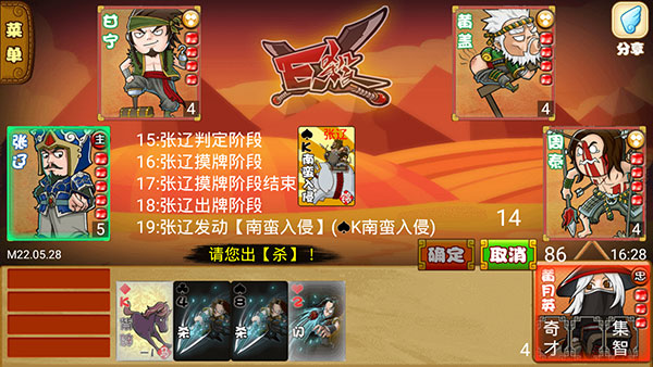 AI回合结算界面截图