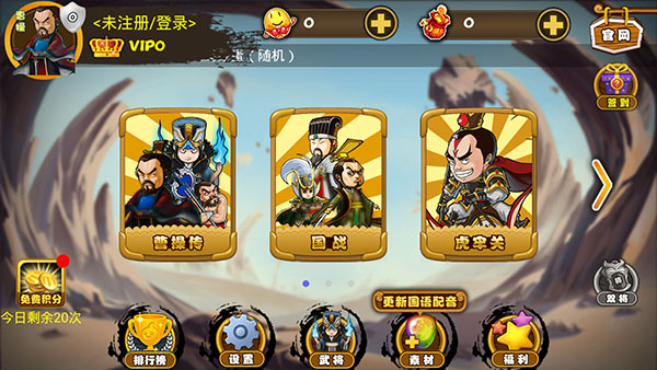 模式选择界面截图