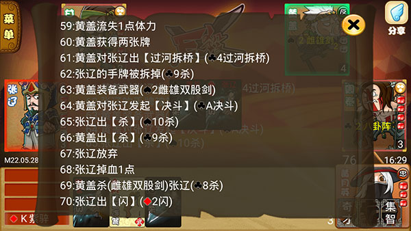牌局记录界面截图