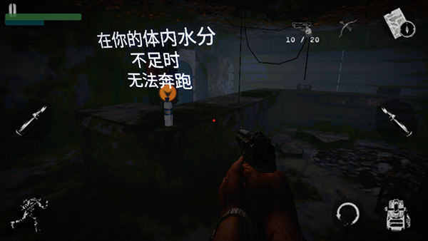 生命与水分状态界面截图