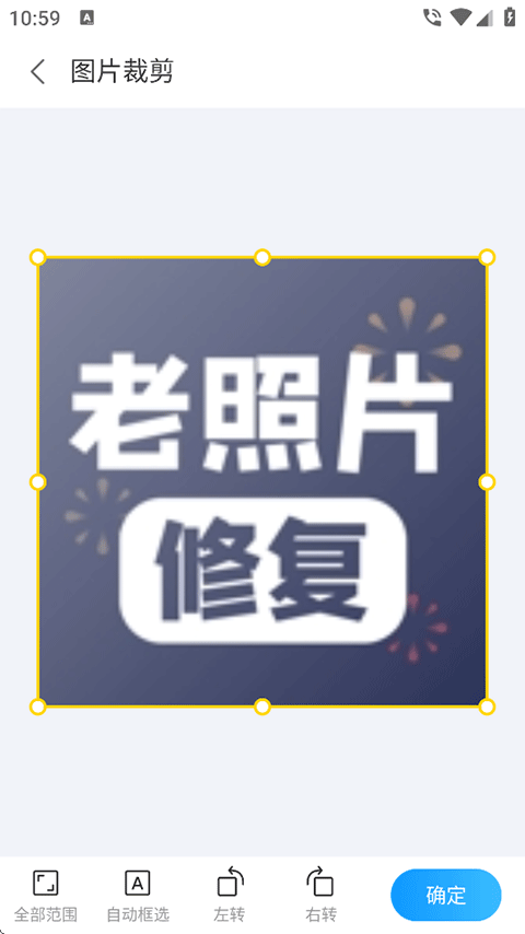裁剪调整扫描件截图
