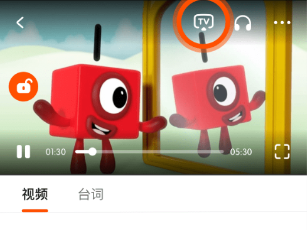 投屏入口与电视按钮位置