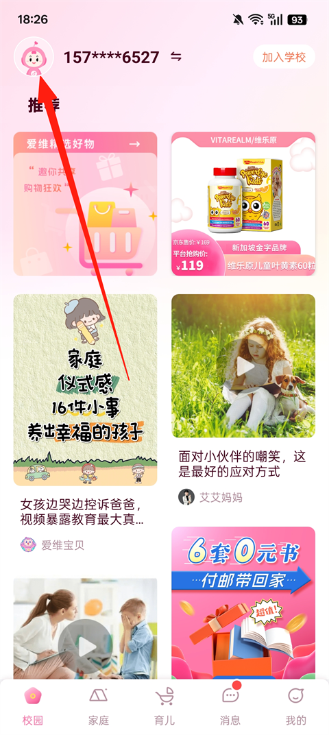 头像侧边栏页面截图