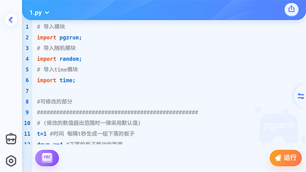 作品代码组成学习界面