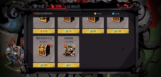 深渊玩法攻略截图2
