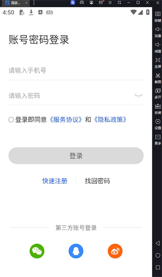 注册登录与身份认证截图
