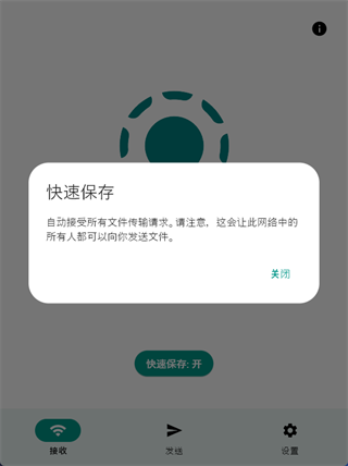 怎么用截图4