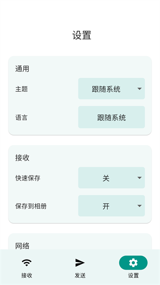怎么用截图6