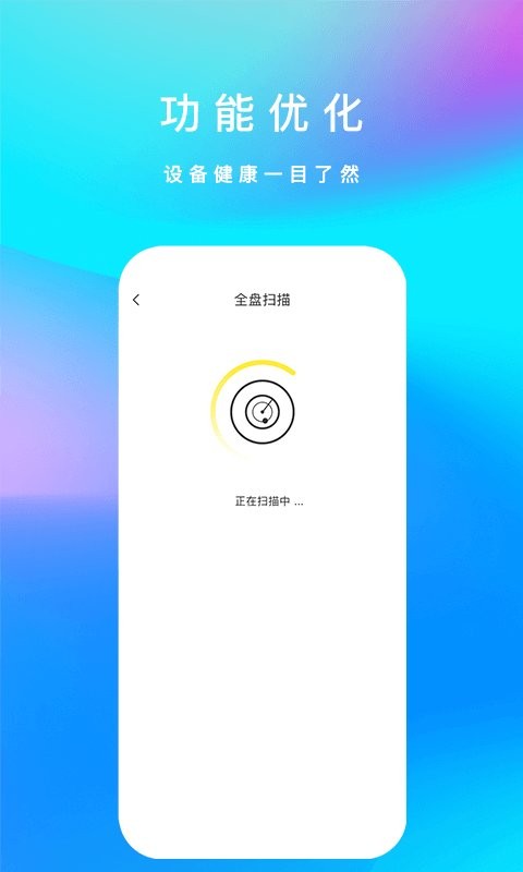 内存清理君存储空间详情截图