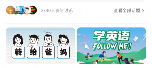 生活频道页面截图