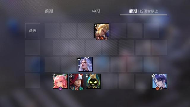 王者万象棋常小娥5套轮椅阵容截图7