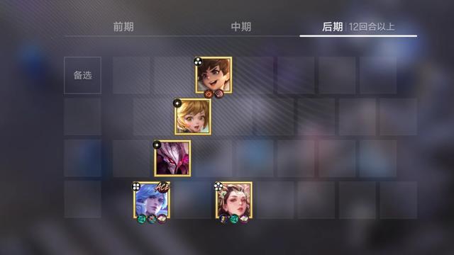 王者万象棋常小娥5套轮椅阵容截图5