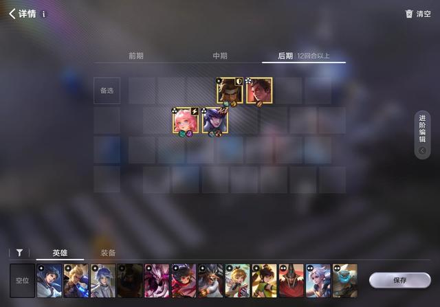 王者万象棋常小娥5套轮椅阵容截图4