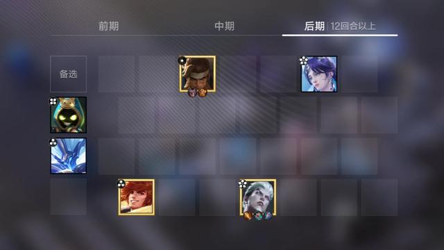 王者万象棋常小娥5套轮椅阵容截图3