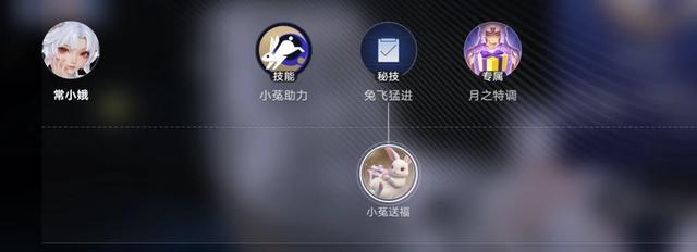 王者万象棋常小娥5套轮椅阵容截图2
