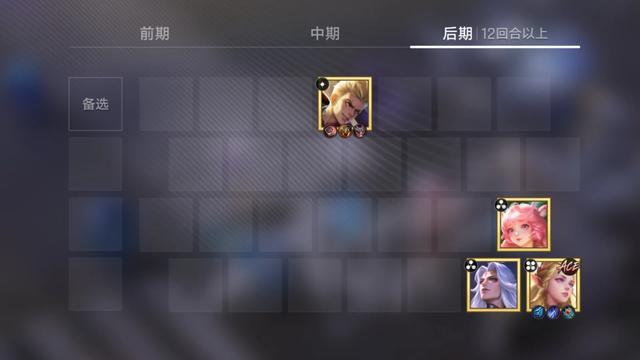 王者万象棋常小娥5套轮椅阵容截图6