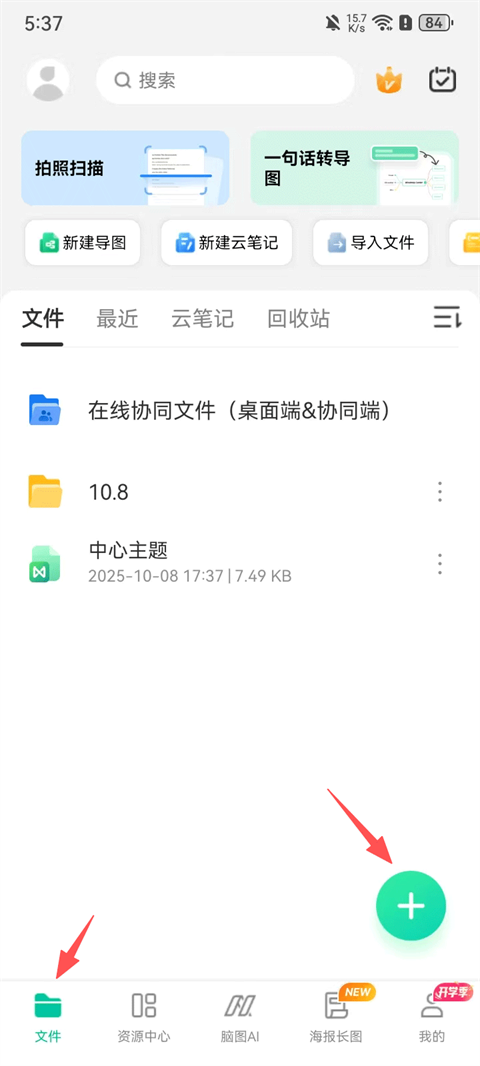 新建文件入口界面