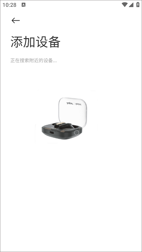 搜索并连接耳机截图