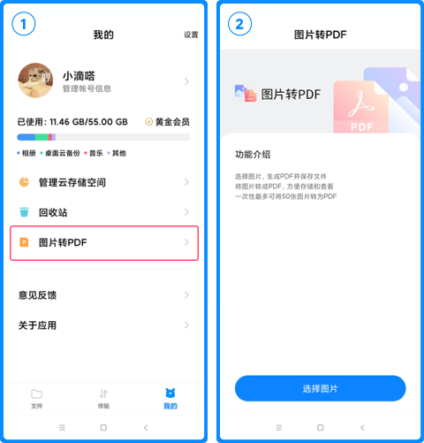 小米云盘文件长按操作菜单截图