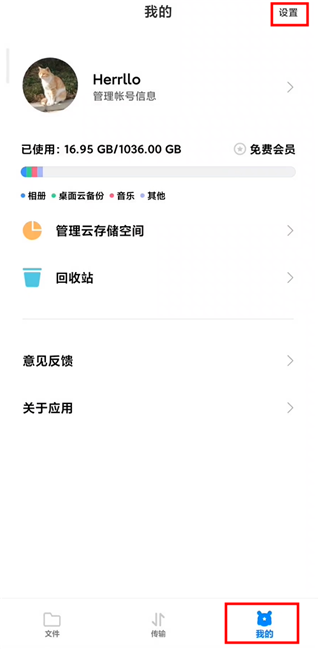小米云盘回收站恢复界面截图