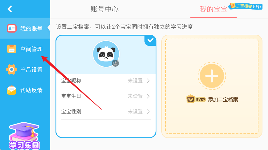 视频缓存管理页面截图