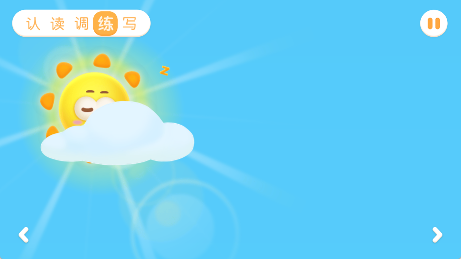 拼音小游戏界面截图
