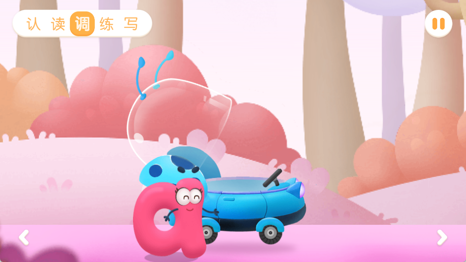 真实声音试听界面截图
