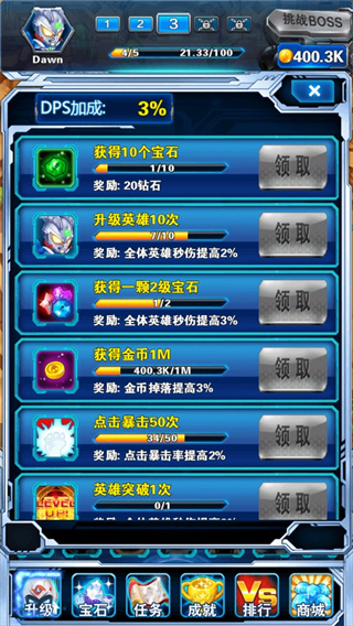 成就奖励领取界面截图
