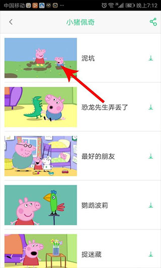 视频剧集列表演示截图