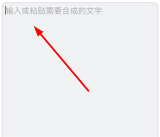 对话文案输入界面截图