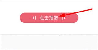 配音效果预览界面截图