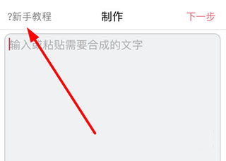 新手教程入口截图
