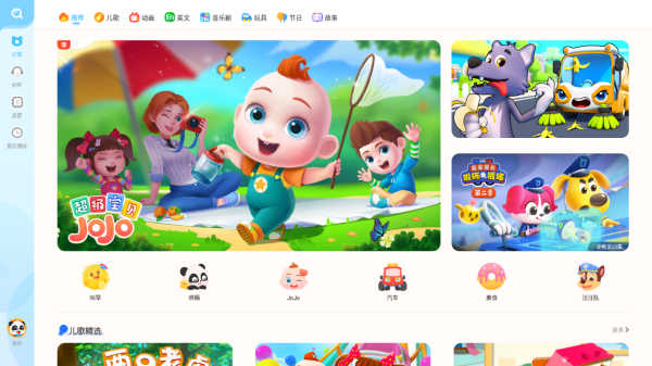 好看频道动画列表截图