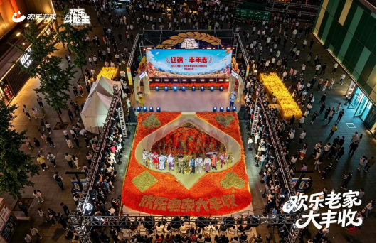 农场种花袄,领五谷好礼!《欢乐斗地主》欢乐中国行·辽宁站「欢乐老家大丰收」火热进行中