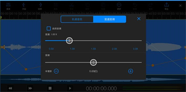 半音阶变调设置截图