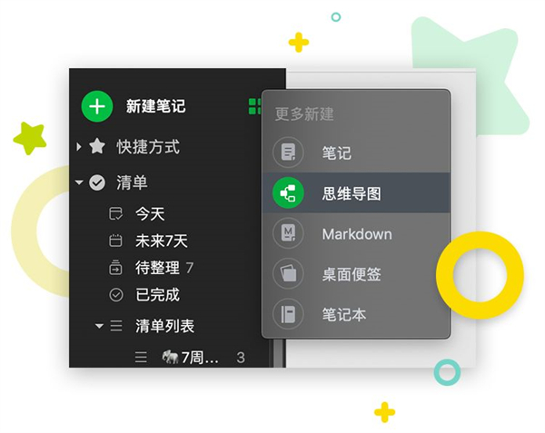 新建入口截图